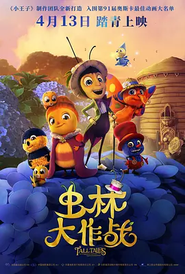 七公主驾到
